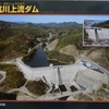 黒杭川上流ダム