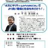 小樽市勤労女性センター開館４０周年記念　講演会