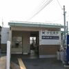 名鉄　切通駅