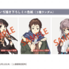 ハルヒ関連の今後のスケジュール(涼宮ハルヒの贈り物、『消失』リバイバル上映など) 2026年1月30日版 ※202602072330追記 #haruhi