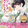 2026夏アニメ1話感想：落第賢者、Mr.War、オールワークスメイド