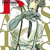 和製ズートピア？肉食・草食動物が共存する学園漫画「BEASTARS」ほか2月27日〜３月５日映画・漫画・テレビ鑑賞記録