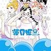 結婚orオタク趣味に生きる、なら「オタク」の方が幸せ？