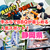 【静岡で食材付き手ぶらＢＢＱが楽しめる人気スポット！】ネット予約ＯＫ！ファミリー・グループにおすすめ！
