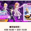 白猫SAOコラボ2 協力バトル War of 白猫World攻略まとめ