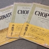 柔道着の帯ではないが、いまはなき全音楽譜の帯