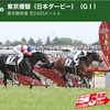 【 ハルの競馬予想  5/31.2020 】