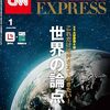 CNN English Express 2024年1月号