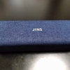 【JINS】メガネケースだけ買える？？値段は？