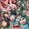 ＜良作＞『劇場版　忍たま乱太郎　ドクタケ忍者隊最強の軍師』ネタバレ感想&評価　バランスに優れた作品！