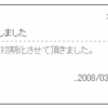 証拠隠滅と見られても仕方なかろう