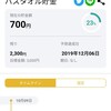 衝動買い対策にも使えるfinbee　ダイエットにも使えるかも