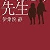 【新刊案内】出る本、出た本、気になる新刊！ 　（2013.8/4週）