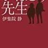 【新刊案内】出る本、出た本、気になる新刊！ 　（2013.8/4週）