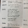 【口コミ・宿泊記】ラビスタ東京ベイの朝食を解説！料金・混雑度・時間・メニューなど