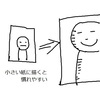 描くのが恥ずかしい