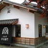 狭山茶の飲める和モダンカフェ『Café de 幸右衛門』へ行ってきました♪・・・のお話。