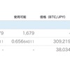 私のビットコイン投資