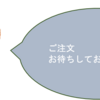 〈ほっぷ〉　2月のスイーツ♪