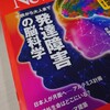 ニュートン(2024/11号)(2024/09/26)