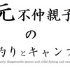 【ご愛読の皆様へ】ご報告申し上げます