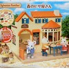 シルバニア　森のピザ屋さん