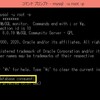 フリーDICOMサーバ(CONQUEST)を使用したPACS構築 | 03 | MySQL編 | ユーザの作成とAccessLibraryの更新