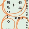 尹さん、「自分の言葉」ってどこにあると思いますか？