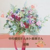 【ZIP!】中村倫也さんと水卜麻美アナウンサーが結婚！番組で共演