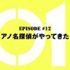 仮面ライダーゼロワン【第12話感想】暗殺ちゃんが反抗期に！仮面ライダーゼロワンシャイニングホッパー見参！