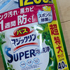 妊娠中のお風呂掃除がつらい！こすらなくてもいい洗剤と買ってよかった掃除ブラシ