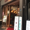 ＃武蔵境ぶらり特別篇＃新宿東口＃喫茶店#打ち合わせ＃Coffee shop＃meeting＃Shinjuku East Exit