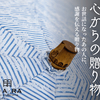  「雨の日もおしゃれに、長持ちする日本製デザイン傘AARA」