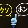偽装SSDを買ってしまう