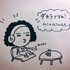 箸がない！ - イノベーションを引き起こす１２のヒント -