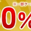 「秋の歌」→「和」→「千本桜」→「プロセカ」ってことでプロセカの紹介！【アプリ紹介】