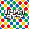 【日記45日目】バツグンタイプ