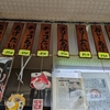 【47都道府県旅行最終地】青森夫婦旅②高山稲荷神社の千本鳥居を堪能！