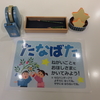 もうすぐ七夕♪今年の願い事は決まりましたか???