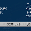 Mac の Emacs 23.1 で漢字のフォントが変更できない。