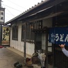 本日は休店 か？