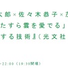 「ただひたすら雲を愛でる」イベント