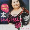 斉藤こず恵