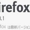  Firefox 16.0.1 リリース 