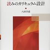 【書評】自分の指導観を見つけることの重要性