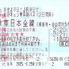 キュンパス三たび発売