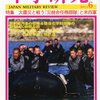 軍事研究　2011年06月号