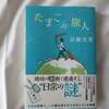 天職だからこそ傷つきたくないと言う、想い。