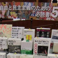 ジュンク堂渋谷店 参院選まで闘う 騒動メモ 書泉グランデ嫌韓本騒動と相似形だろう 30代前半サラリーマンが予備試験から司法試験合格を目指すブログ ジュンク堂渋谷店 参院選まで闘う 騒動メモ 書泉グランデ嫌韓本騒動と相似形だろう 30代前半サラリーマンが予備試験から司法試験合格を目指すブログ