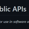 ソフトウェアおよび Web 開発で利用できる API がまとまっている一覧を確認したいなら！「Public APIs」